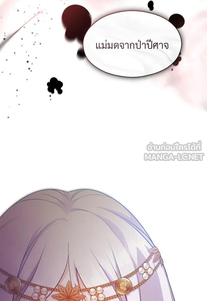 จักรพรรดิคลั่งรักที่เด็กกว่าฉันพันปี ตอนที่ 32 รูปที่ 102