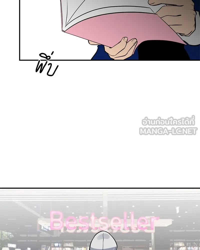 ตำนานเทพธิดาตกสวรรค์ ตอนที่ 19 รูปที่ 3