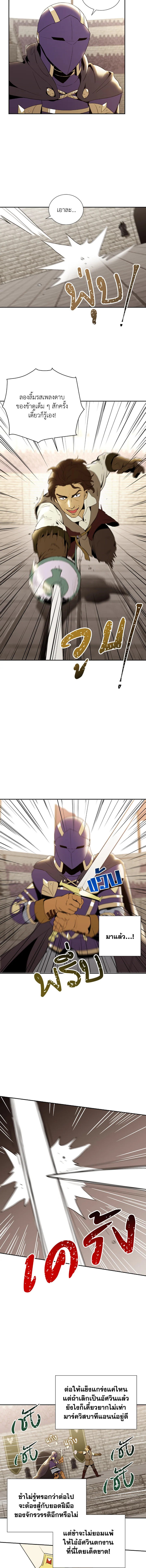 พลทหารโครงกระดูกผู้ม ตอนที่ 27 รูปที่ 8