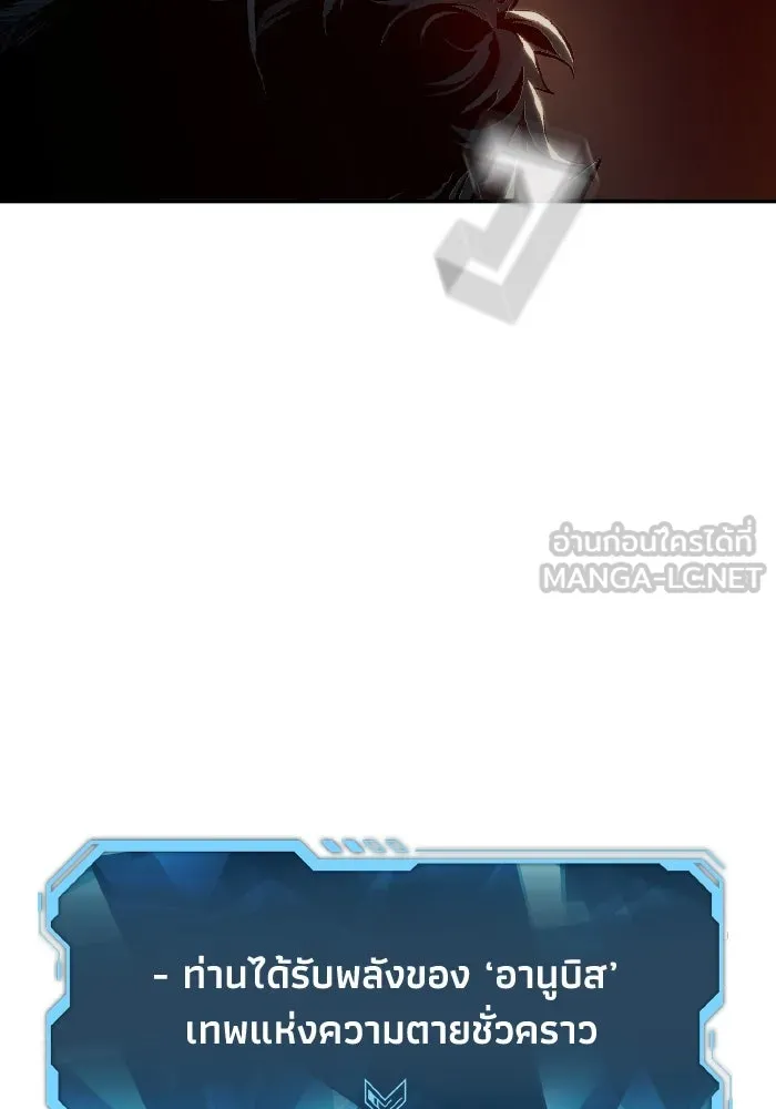 The Lone Necromancer ตอนที่ 97 รูปที่ 57