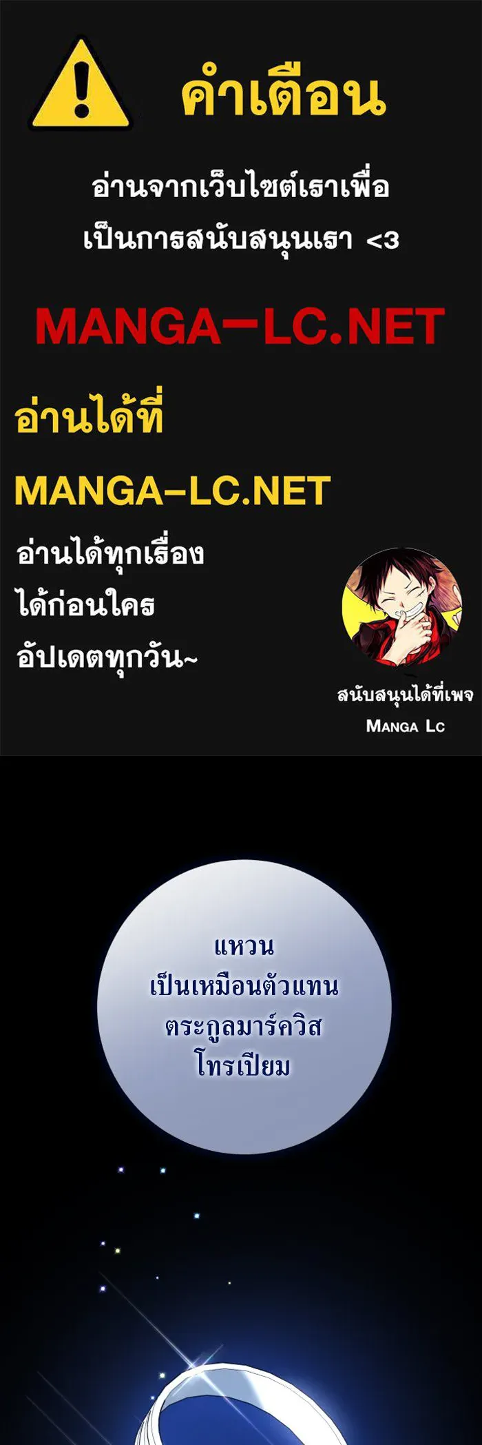 ชิงชีวิตพลิกลิขิตชะตา ตอนที่ 133. แผนการร่วมมือ รูปที่ 1