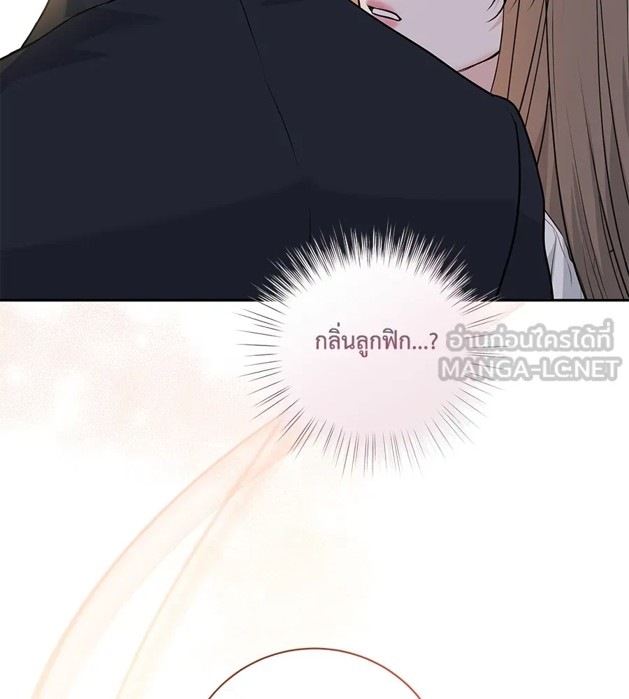 คิมหันต์นิรันดร ตอนที่ 1 รูปที่ 69