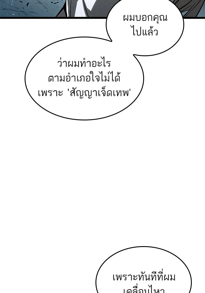 หลังวันสิ้นโลก ตอนที่ 182 รูปที่ 22