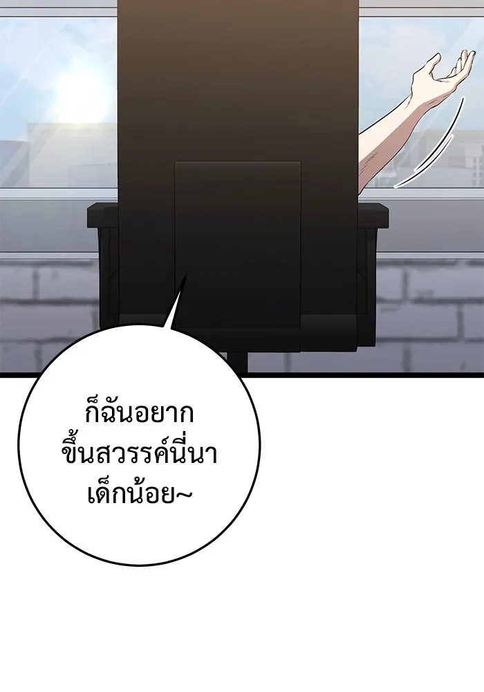 ราชินีนักบู๊ ตอนที่ 49 รูปที่ 110