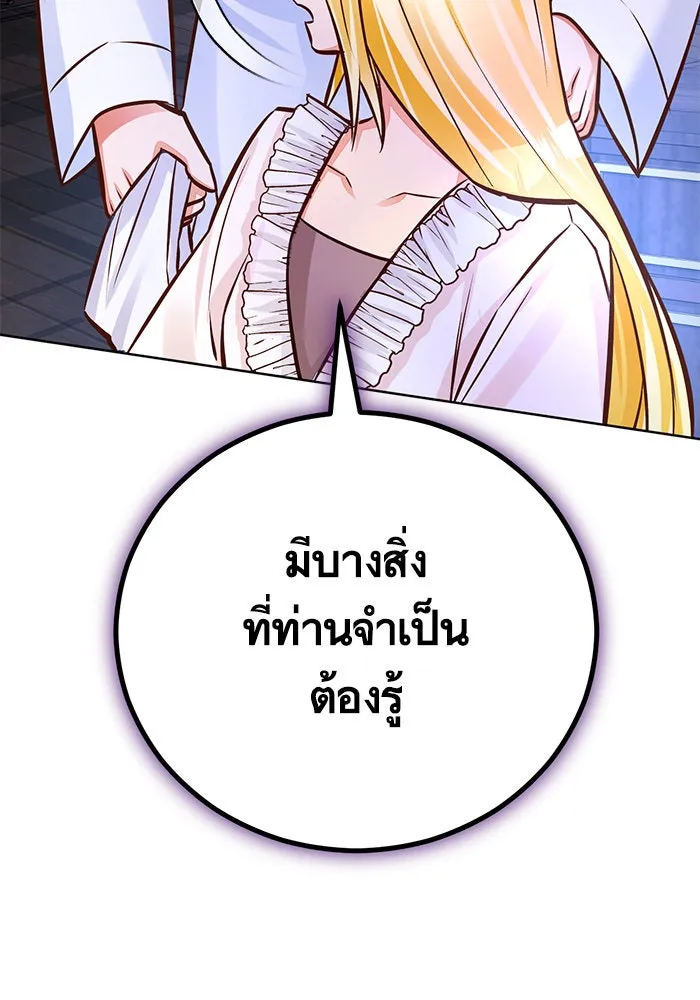 บุตรีดยุกขอไม่แต่งงานbrกับหนุ่มในฝัน ตอนที่ 58 รูปที่ 121