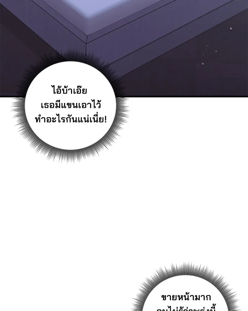 สามีที่ไม่ได้ขอ ตอนที่ 22 รูปที่ 29