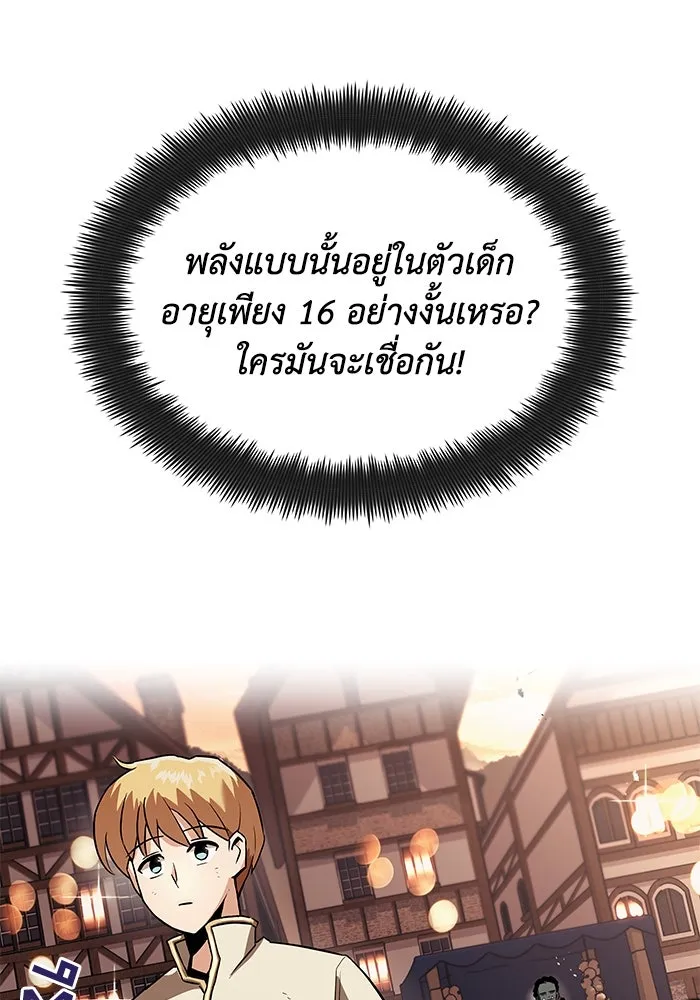 ชีวิตพลิกผันของลอร์ดผู้เกียจคร้าน ตอนที่ 19 ออร์กและเจ้าเหมียว รูปที่ 56
