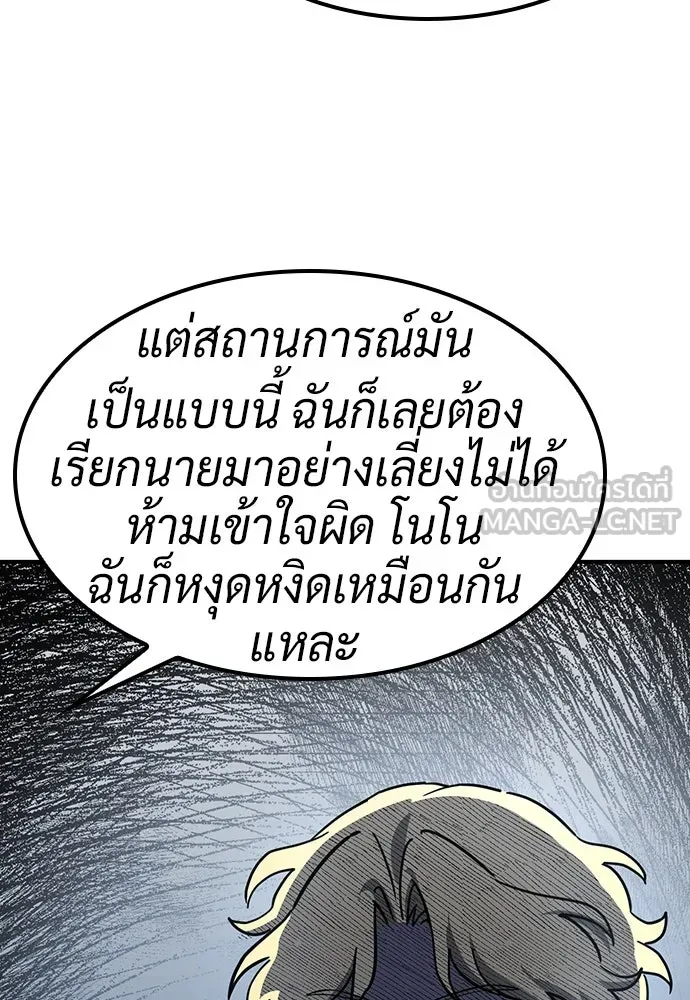 คลินิกสัตว์ต่างโลกของคิมโอจิน ตอนที่ 25 รูปที่ 123