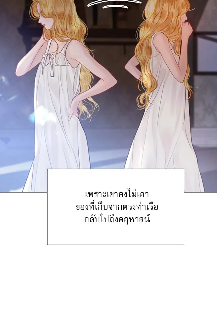 ถ้าไม่ร้อง ก็จงอ้อนวอนซะ ตอนที่ 21 รูปที่ 71