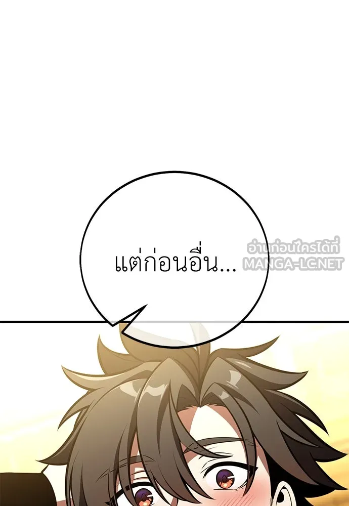ไอ้เพลเยอร์นั่น ฉันฆ่ามันเอง ตอนที่ 84 รูปที่ 132