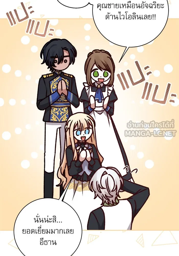 เกิดใหม่คราวนี้ ขอเป็นคนดีดูสักครั้ง ตอนที่ 28 รูปที่ 42