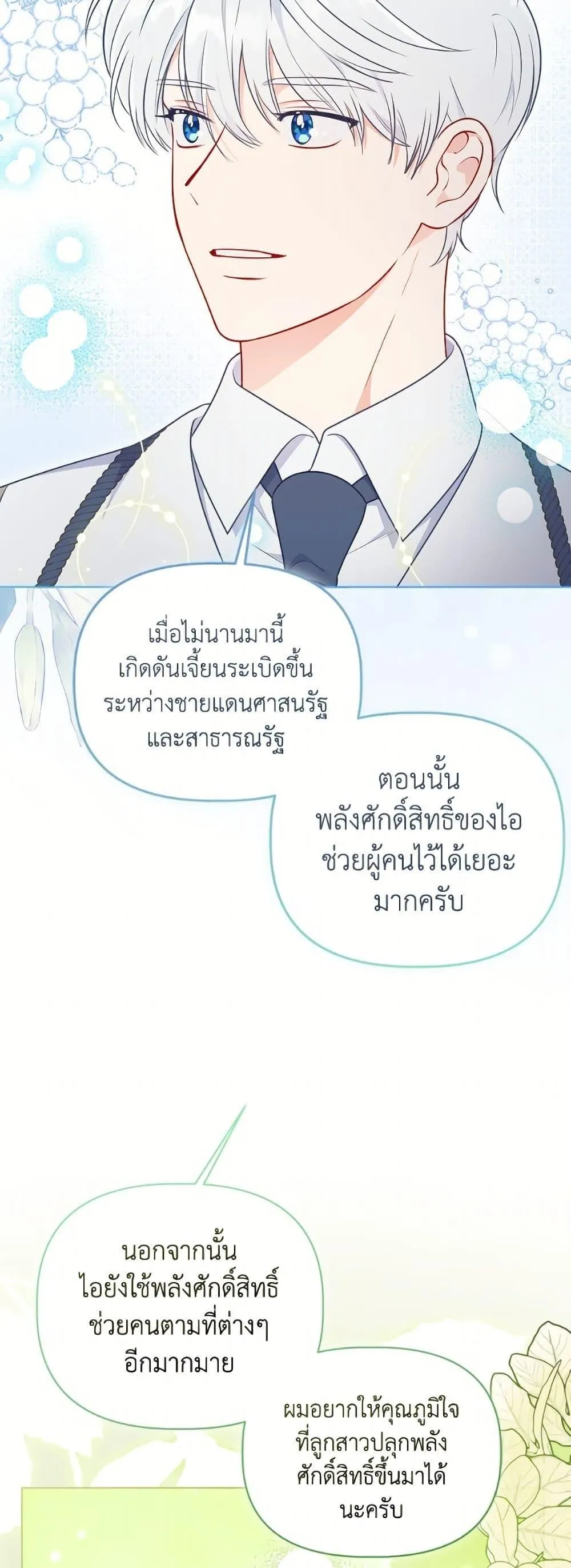 Manga-lc-com อ่านมังงะ อ่านการ์ตูน ออนไลน์ ฟรี The Perks of Being an S-Class Heroine ตอนที่ 1 2 3 4 5 6 7 8 9 10 11 12 13 14 ฟรี ไม่มีโฆษณา Manga-lc - อ่าน มังงะ อ่าน การ์ตูน ออนไลน์ อ่านมังงะ ฟรี