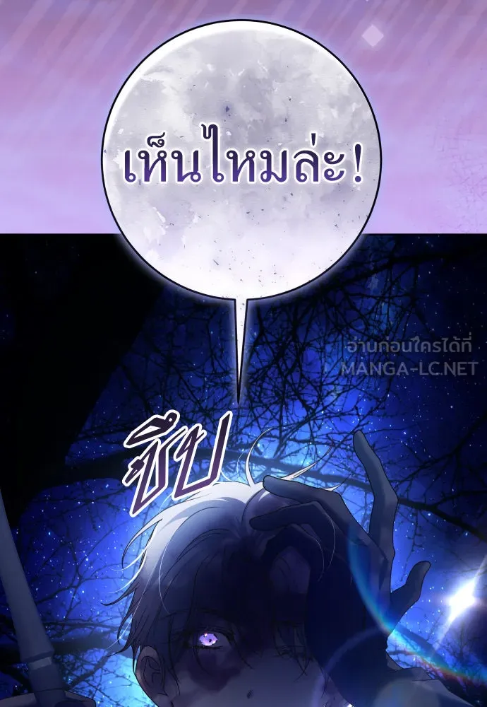 ชิงชีวิตพลิกลิขิตชะตา ตอนที่ 224. แค่บอกว่าจะฆ่าสุนัขตัวหนึ่ง( รูปที่ 6