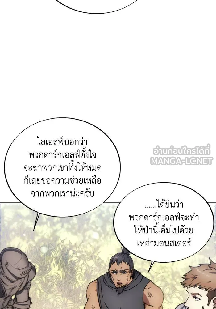 ศึกชิงบัลลังก์เทพเจ้ ตอนที่ 136 รูปที่ 6