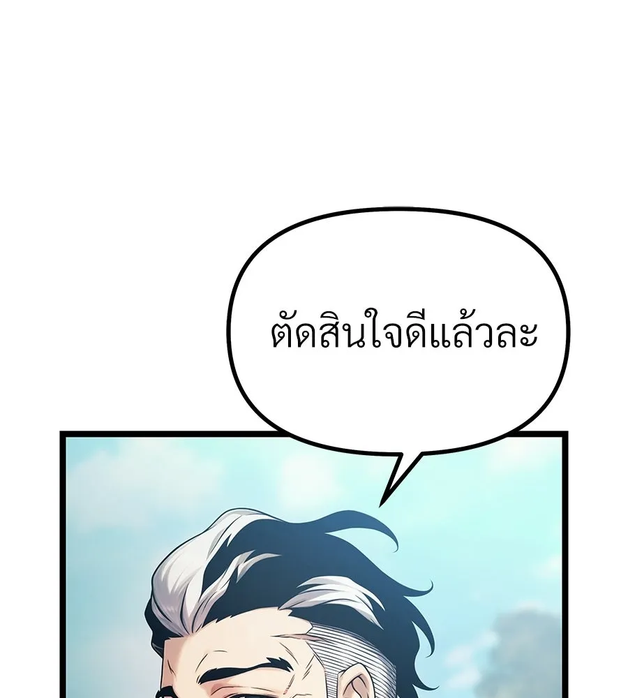 จอมเวทคนเลี้ยงแกะ ตอนที่ 5 รูปที่ 43