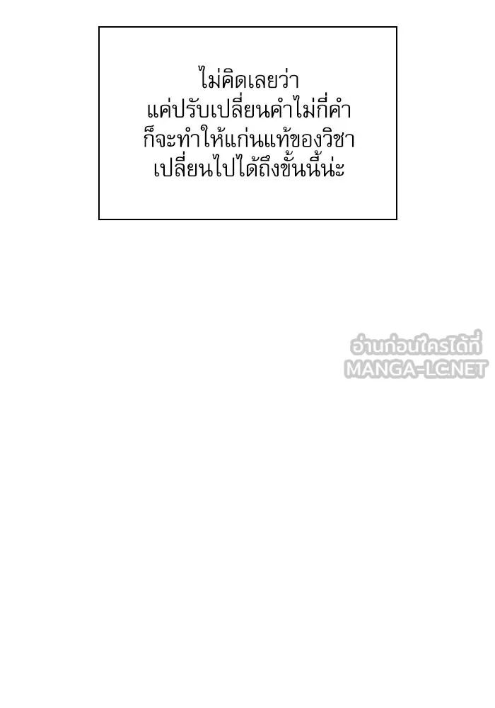 ลับลางลวง ตอนที่ 81 วิชาฝึกพลัง รูปที่ 30