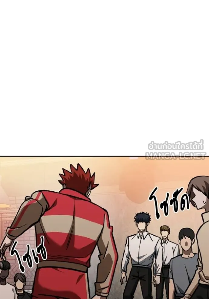 ราชาแห่งอ็อกทากอน ตอนที่ 161 รูปที่ 82