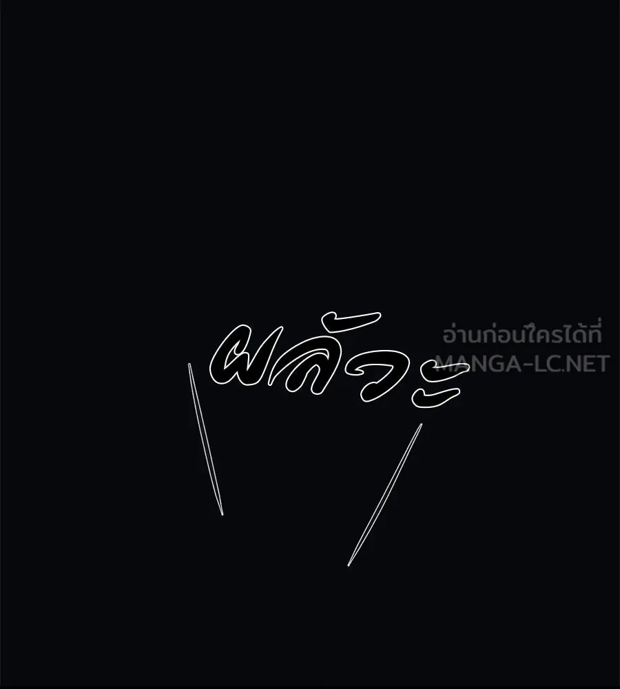 คอลเซ็นเตอร์เปลี่ยนชีวิต ตอนที่ 42 พื้นที่ปลอดภัย รูปที่ 108