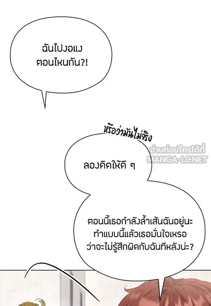 ลูกสาวตัวปลอมของท่านดยุก ตอนที่ 25 รูปที่ 30