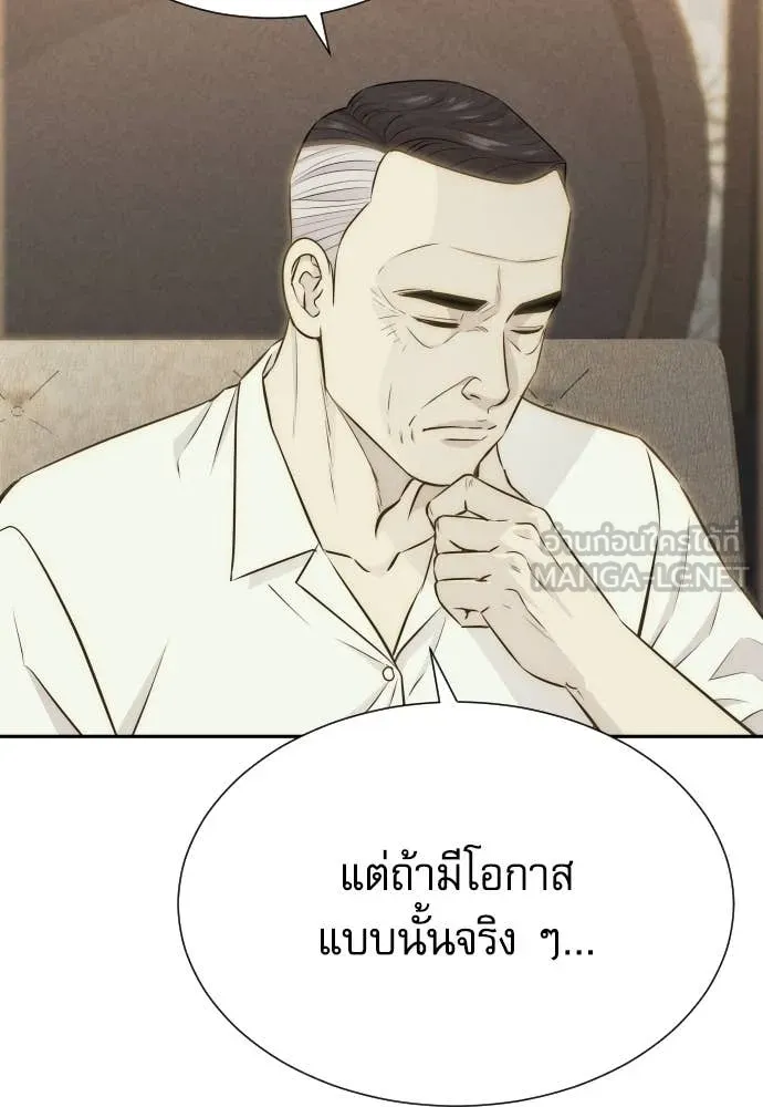 หลานอัจฉริยะ ตอนที่ 79 รูปที่ 111