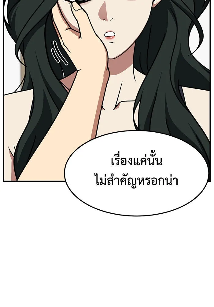 ช่วยเปลี่ยนฉันที ตอนที่ 250. ซีซัน 2 รูปที่ 17