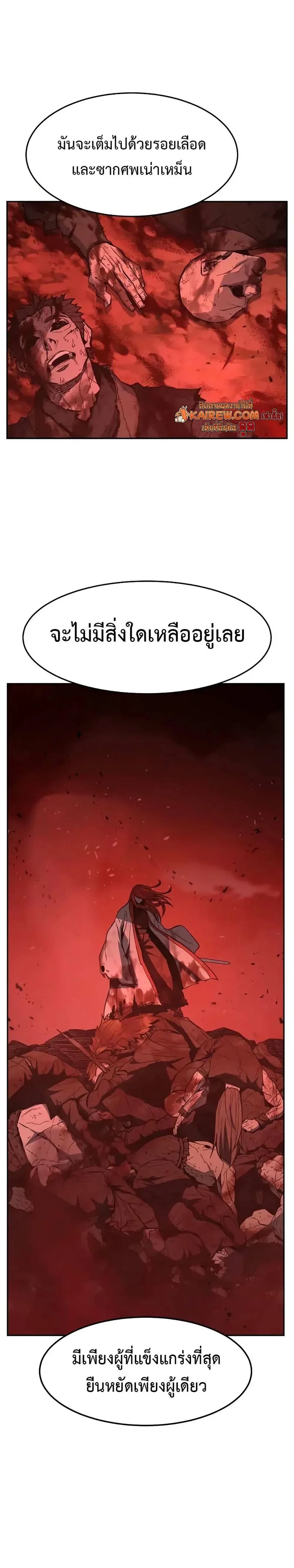 Absolute Sword Sense เซ_ยนส_มผ_สดาบ ตอนที่ ตอนที่ 152 รูปที่ 33