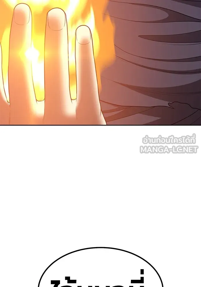 +99 ท่อนไม้พร้อมบวก ตอนที่ 70 รูปที่ 90