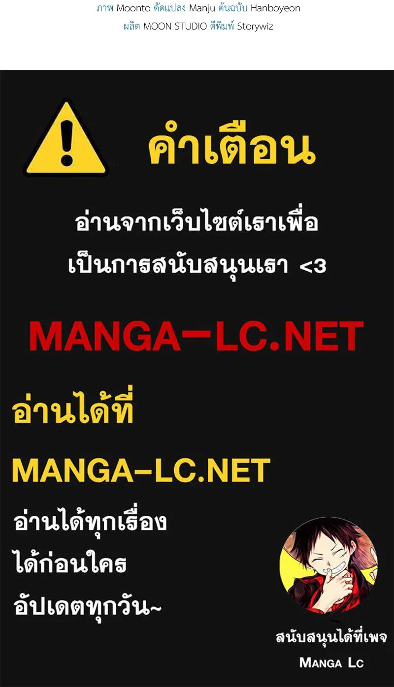 เจ้าหญิงคลั่งแห่งวังหลวง ตอนที่ 136 รูปที่ 191