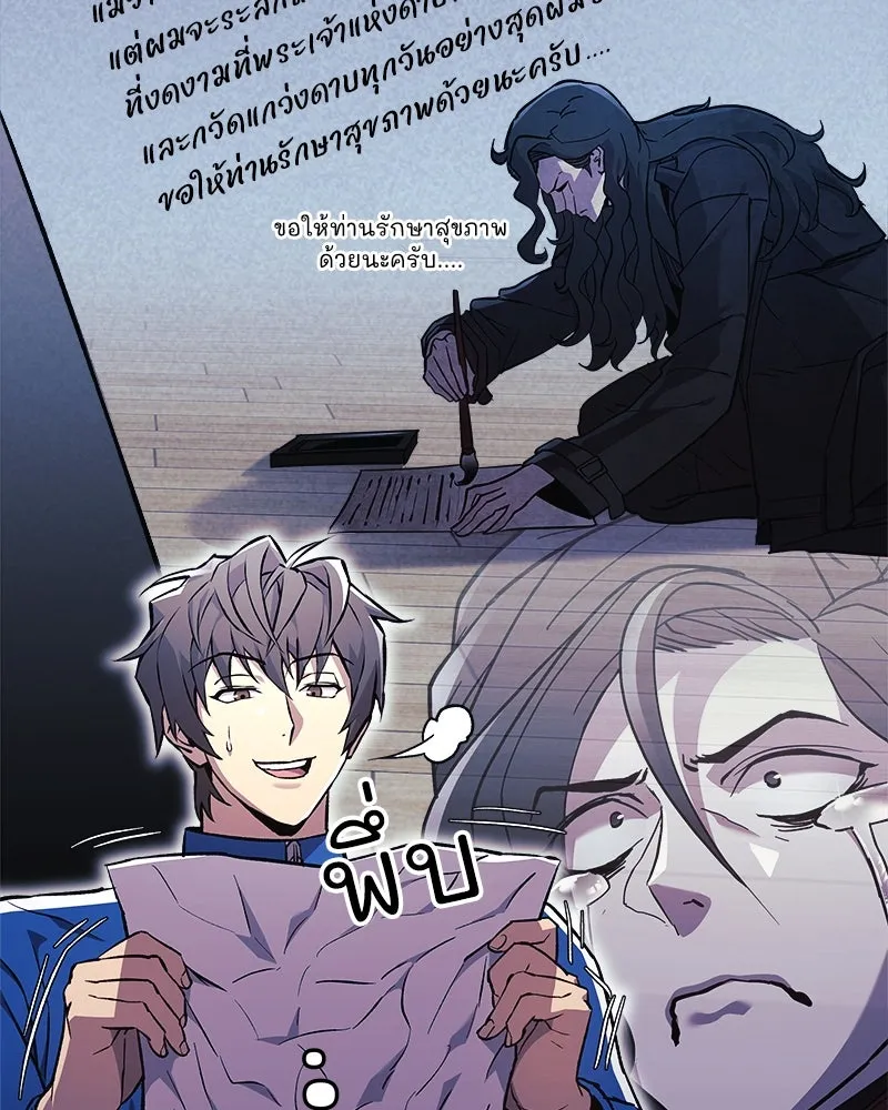 สัปดาห์นี้งดอัปตอนใหม่ ตอนที่ 32 รูปที่ 68