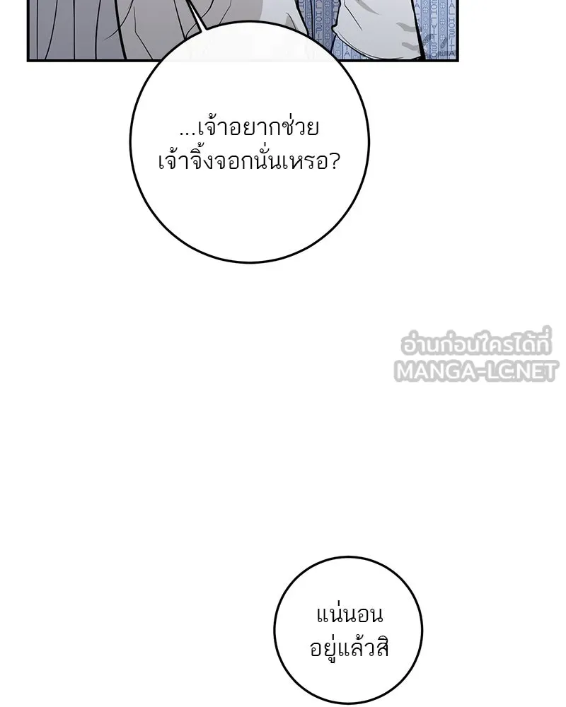 ตำนานเทพธิดาตกสวรรค์ ตอนที่ 126 รูปที่ 117