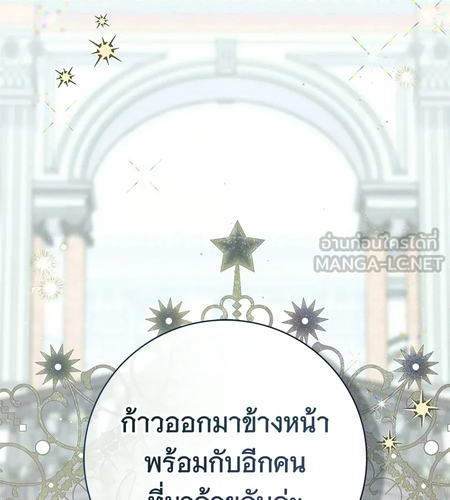 สาว(ลับ)ใช้ของท่านเคานต์ตาบอด ตอนที่ 53 รูปที่ 105