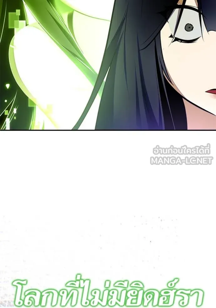 Return to Player ตอนที่ 197 รูปที่ 40