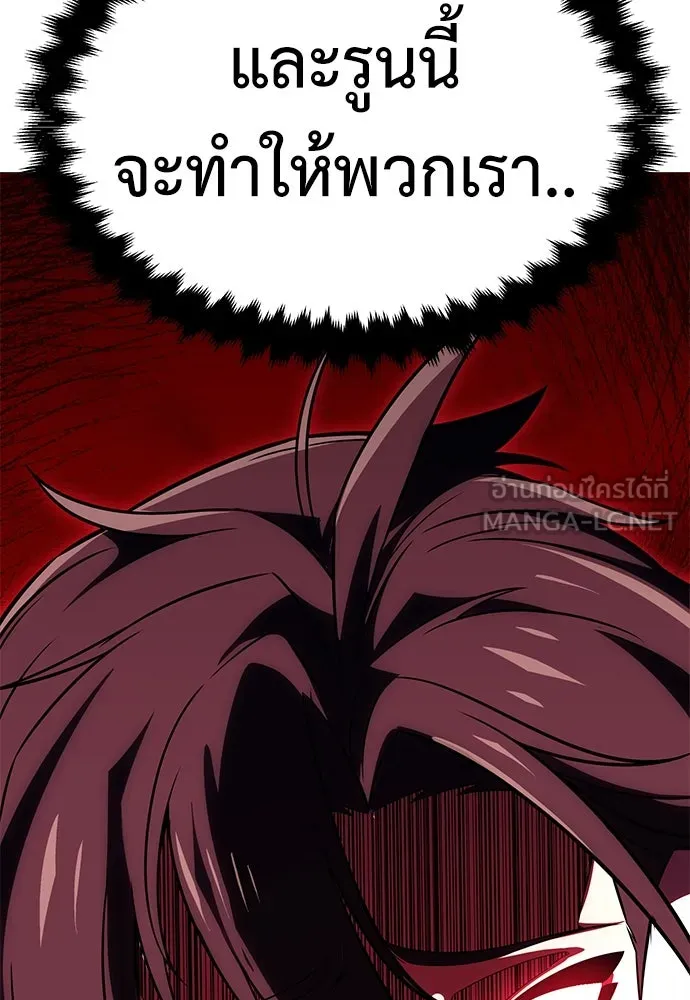 ไอ้เพลเยอร์นั่น ฉันฆ่ามันเอง ตอนที่ 8 รูปที่ 216