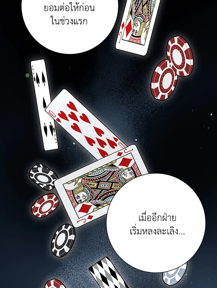 พลทหารโครงกระดูกผู้ม ตอนที่ 132 รูปที่ 50