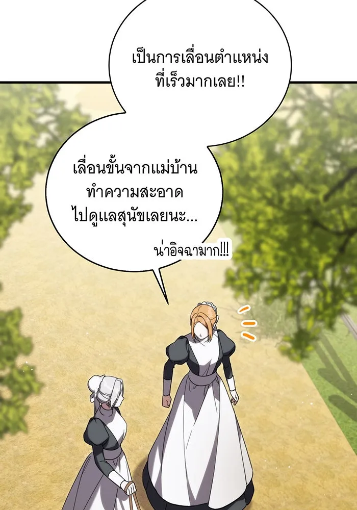 แกล้งตายให้หายแค้น ตอนที่ 11 รูปที่ 97