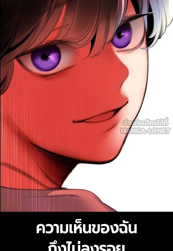 Jungle Juice ตอนที่ 172 รูปที่ 91