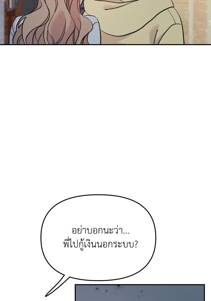 รักน้ำ รักปลา รักเธอนะ ตอนที่ 14 ปลากล้าหาญ รูปที่ 82