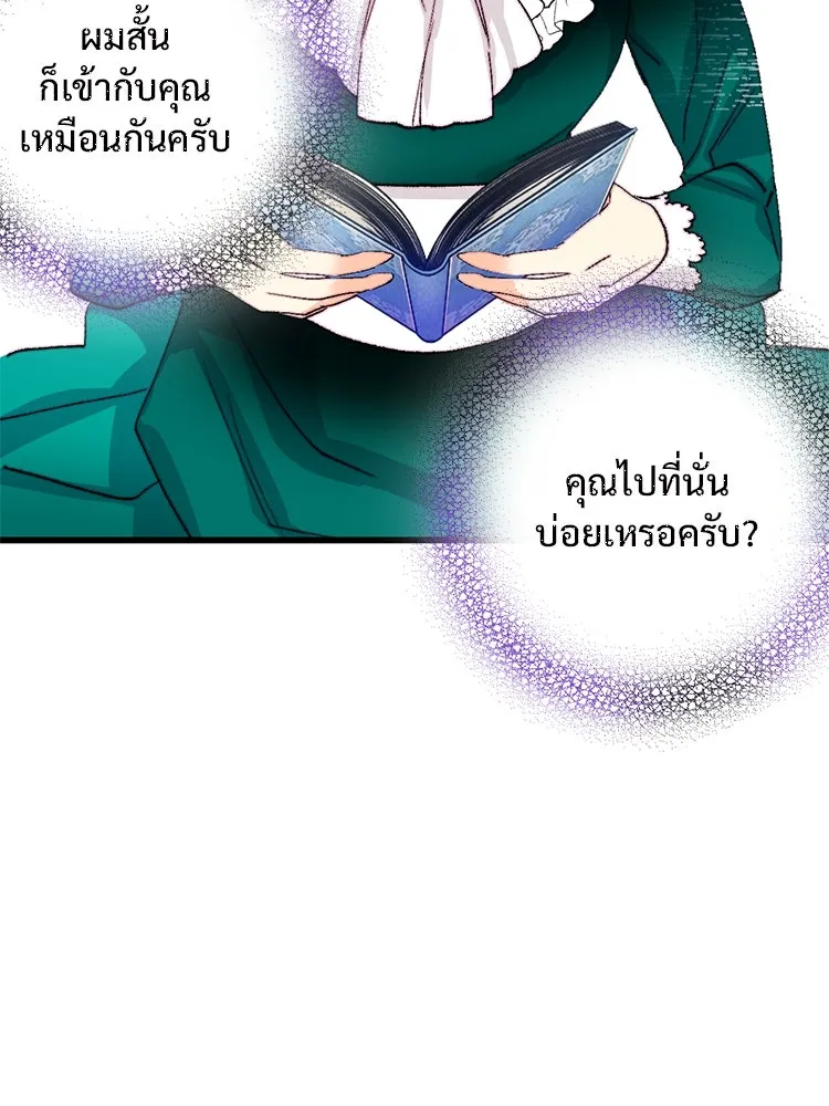 Bring the Love ตอนที่ 124 รูปที่ 59