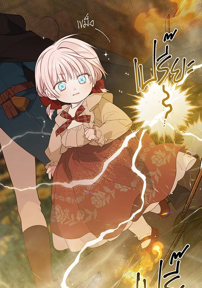 หนูน้อยทรราช ตอนที่ 41 รูปที่ 35