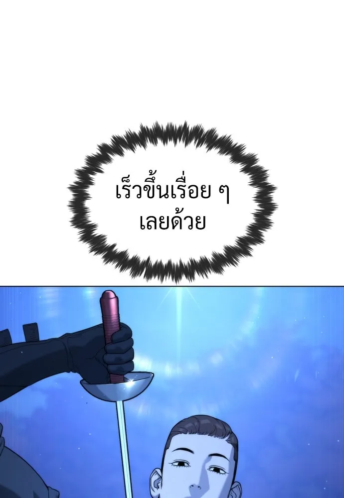 นักฆ่าย้อนวัย ตอนที่ 90 รูปที่ 37