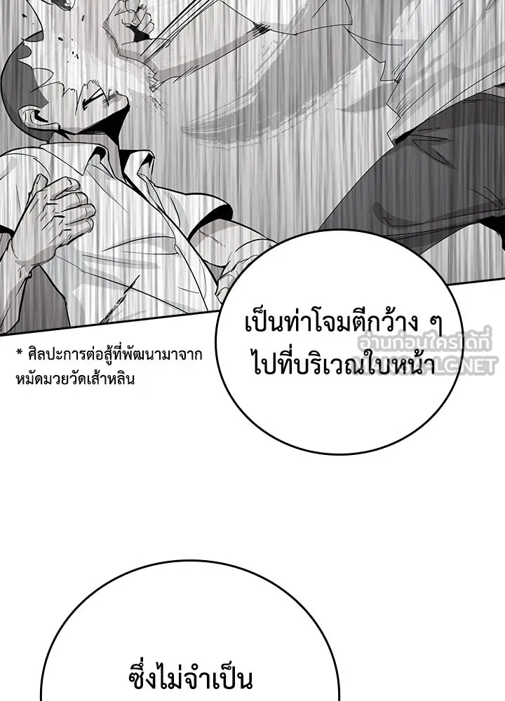 นักเลงกระจอกย้อนเวลามาทวงแค้น ตอนที่ 36 รูปที่ 21