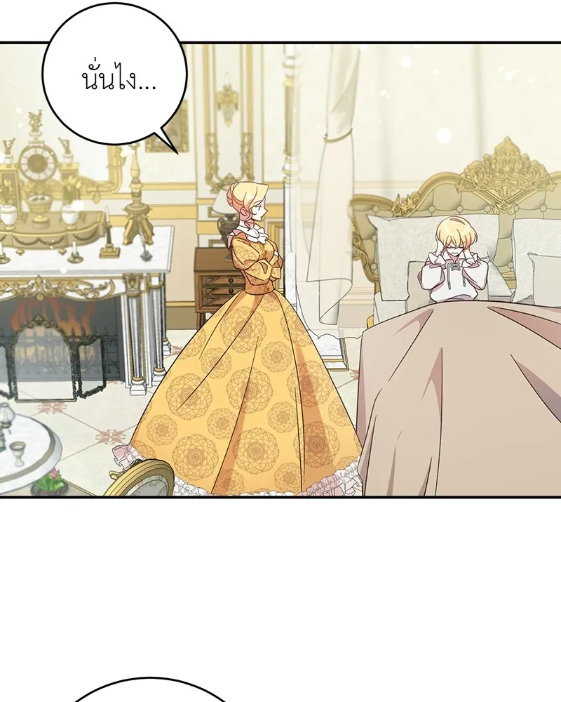 ภารกิจไล่ตามลุค บีเชล ตอนที่ 2 รูปที่ 41