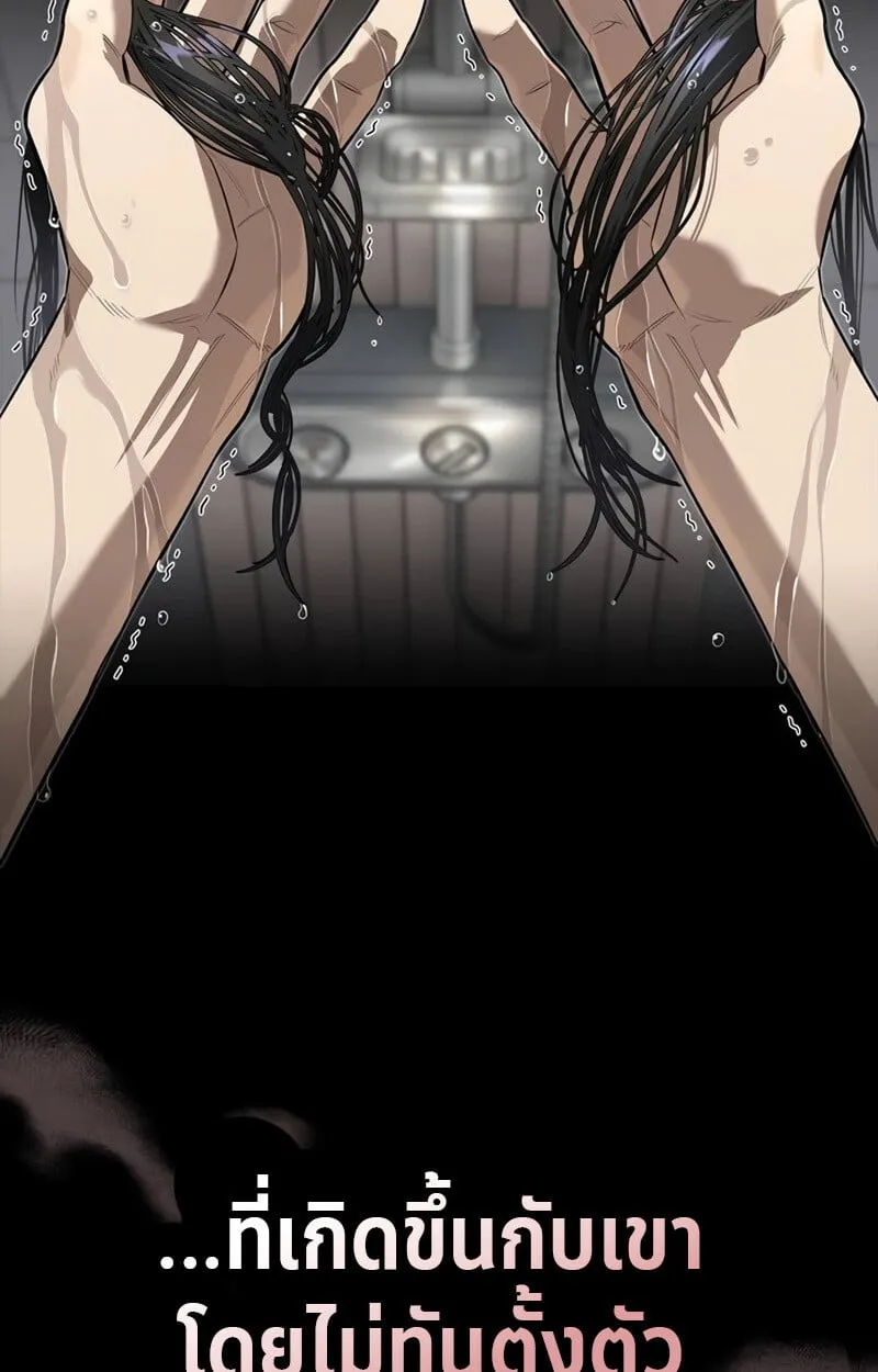 S-Class Hunter Heals with Monsters ฮ_นเตอร_ ระด_บแกร_งก_บฟาร_มมอนสเตอร_ส_ดป_วน ตอนที่ ตอนที่ 8 รูปที่ 14