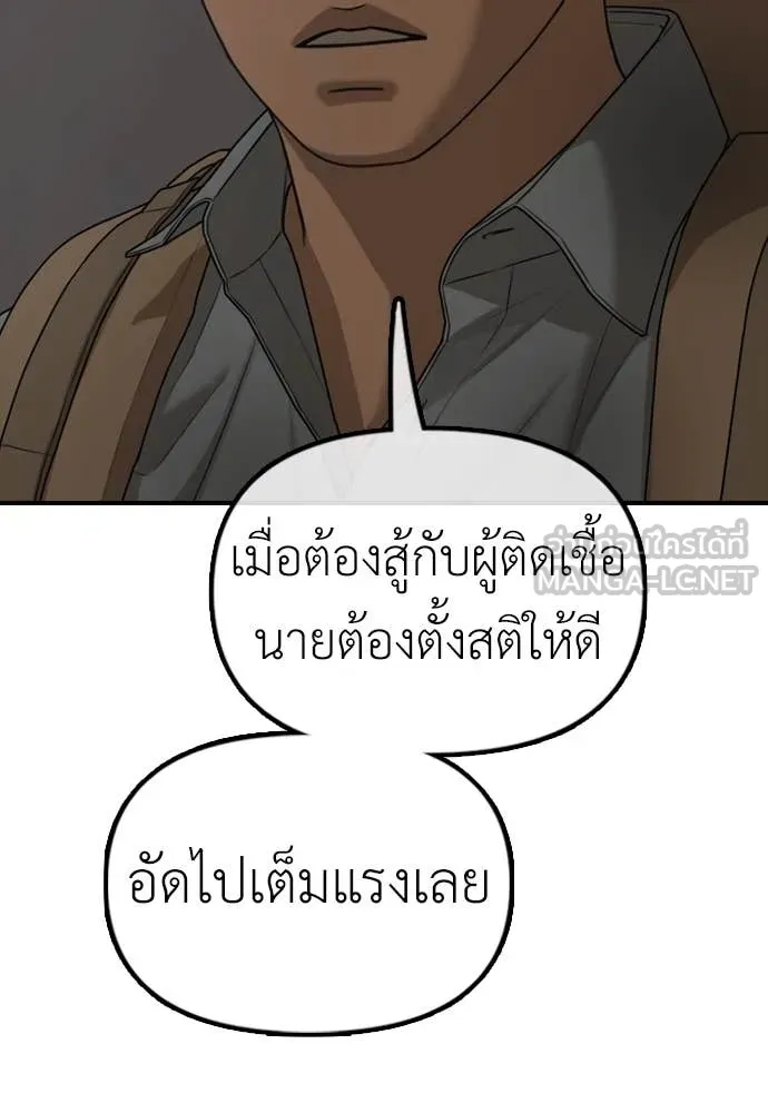 ผู้กล้าฝ่า ตอนที่ 11 รูปที่ 137