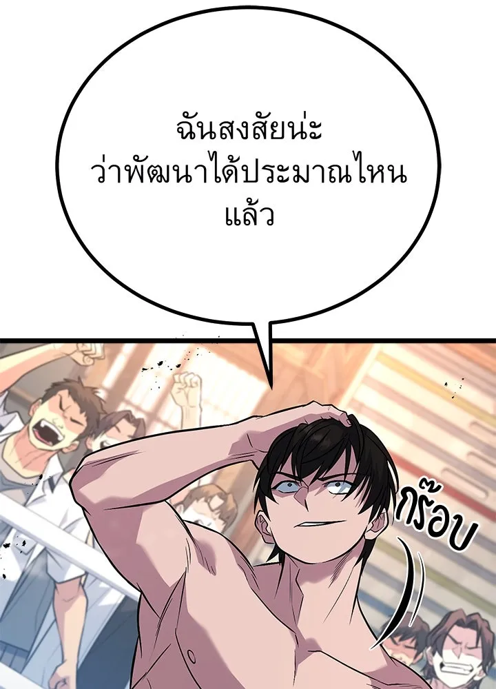 ราชาลานประลอง ตอนที่ 57 รูปที่ 124