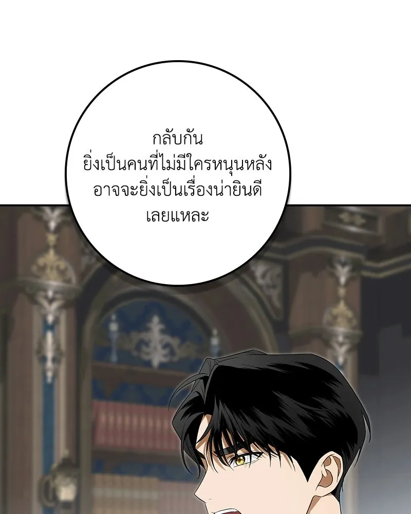 ดัชเชสเชลย ตอนที่ 57 รูปที่ 92