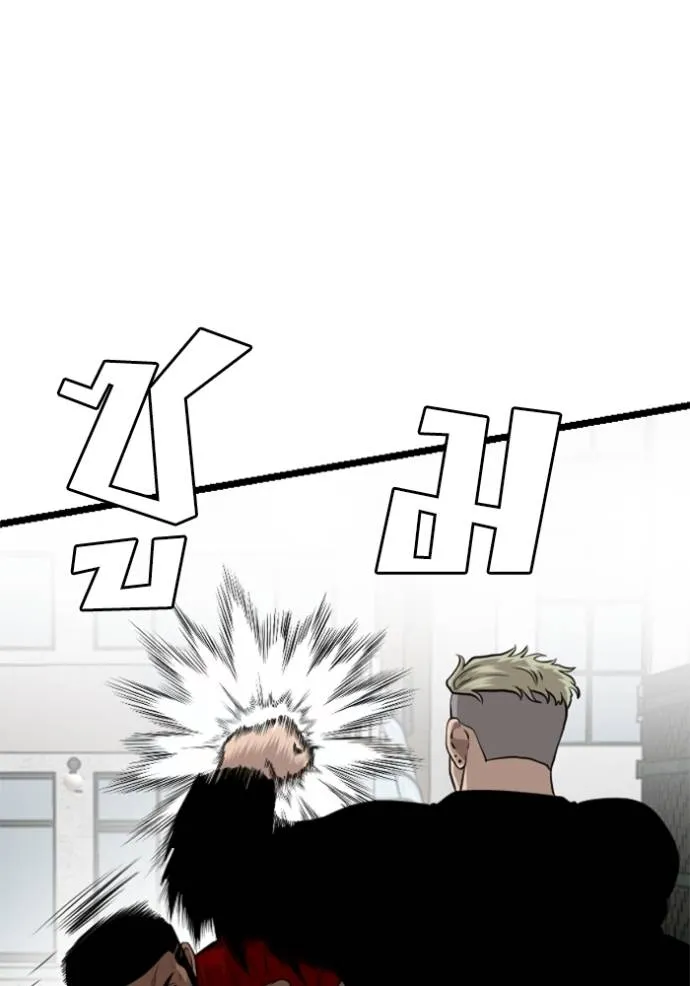 bad guy ตอนที่ 224 รูปที่ 115