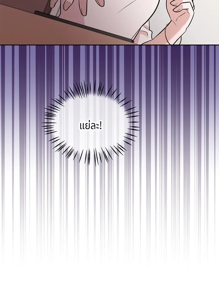 เพลิงแค้นผลาญใจ ตอนที่ 3 รูปที่ 41