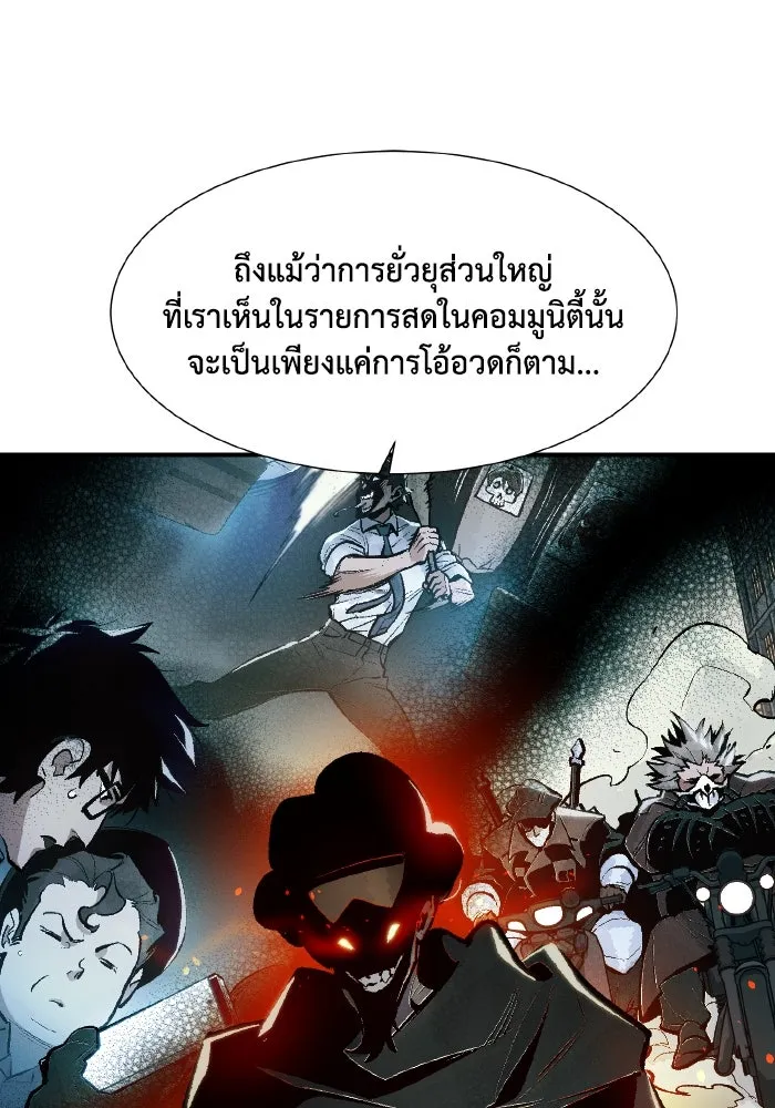 The Lone Necromancer ตอนที่ 102 รูปที่ 38
