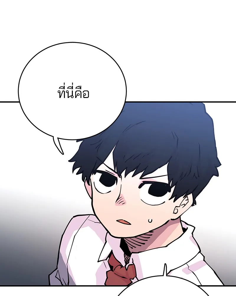 Player ตอนที่ 10 รูปที่ 104